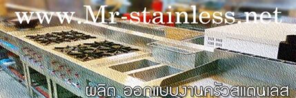 www.Mr-stainless.net